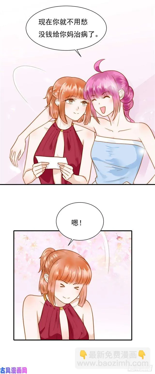 第123话抓捕 第14页