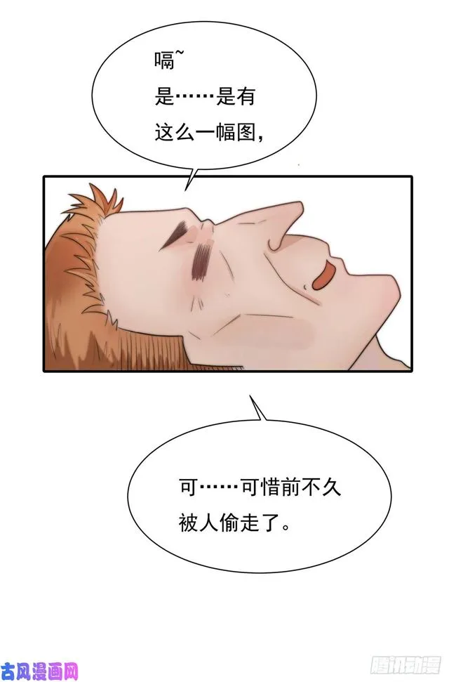 第122话B计划 第5页