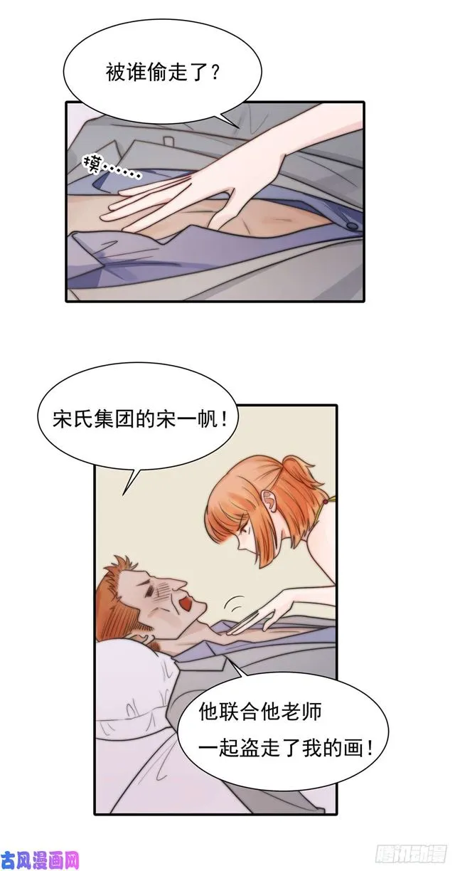 第122话B计划 第6页