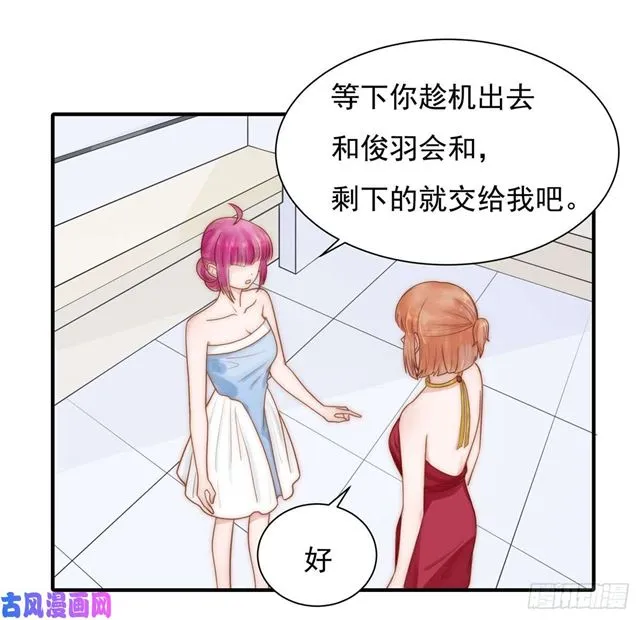 第122话B计划 第12页