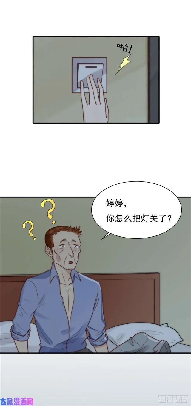 第122话B计划 第15页