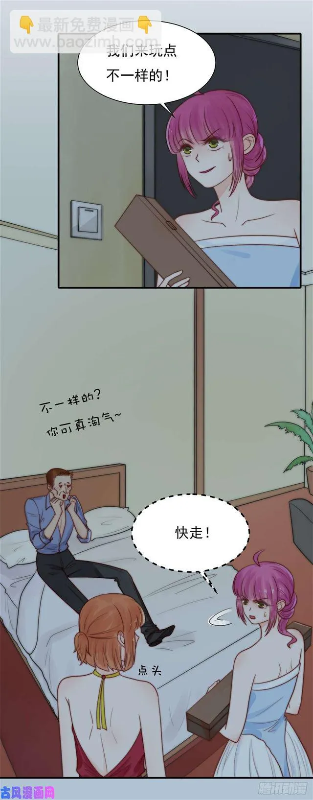 第122话B计划 第16页