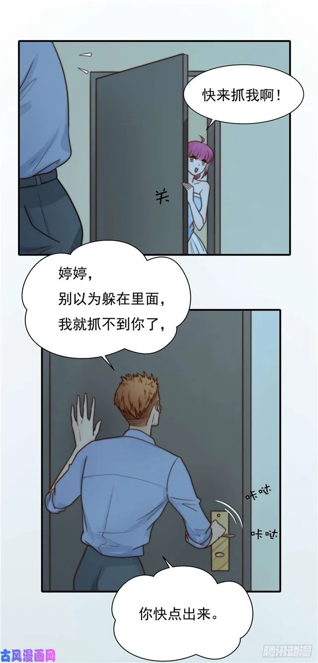 第122话B计划 第19页