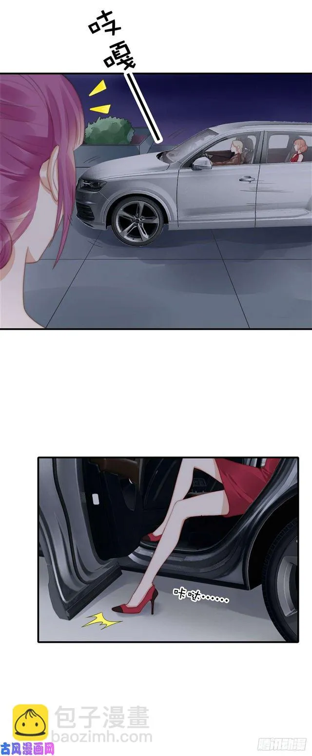 第121话美人计 第2页