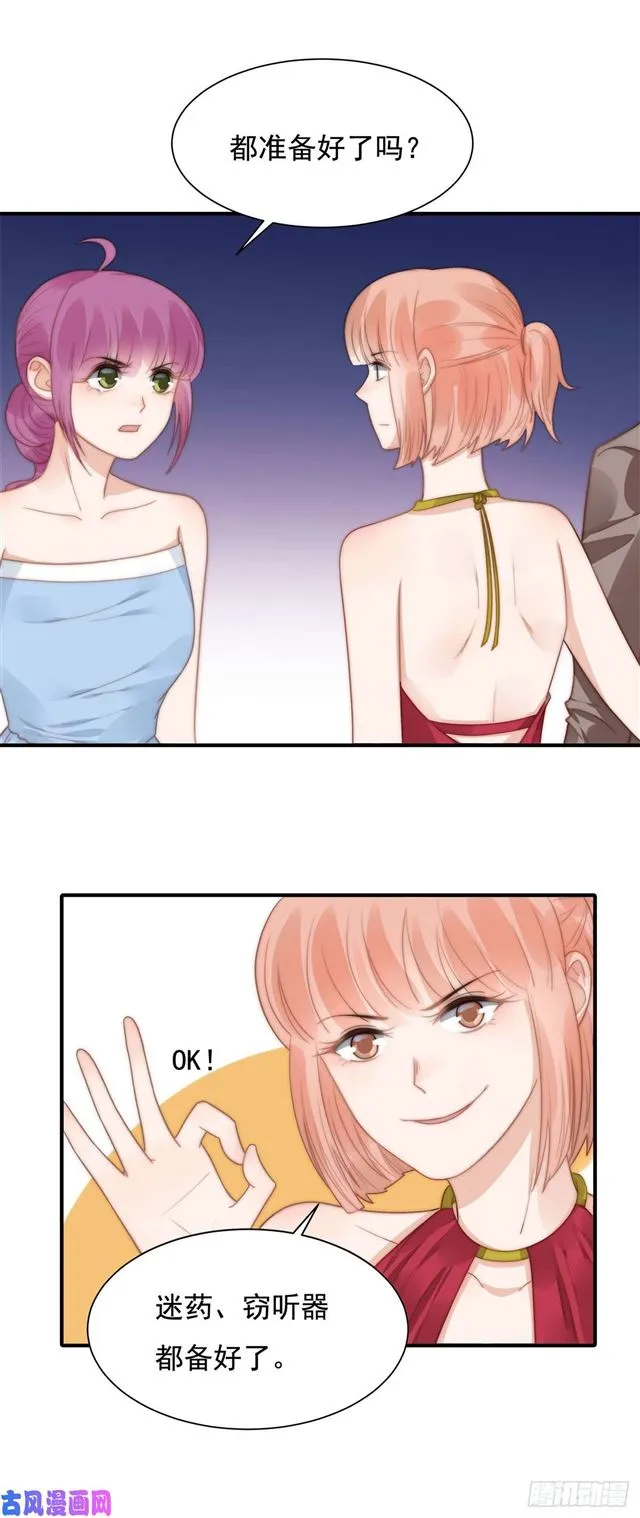 第121话美人计 第4页
