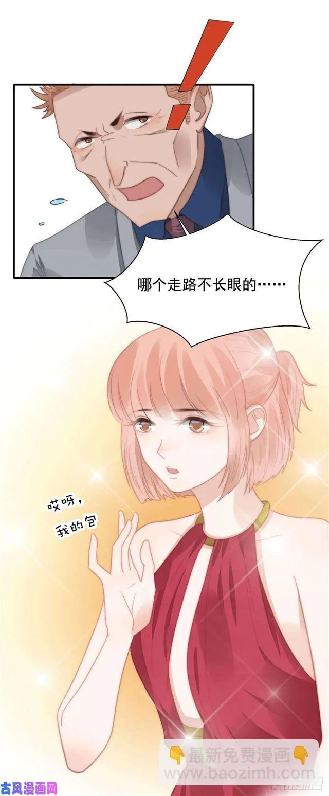 第121话美人计 第8页