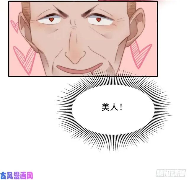 第121话美人计 第9页