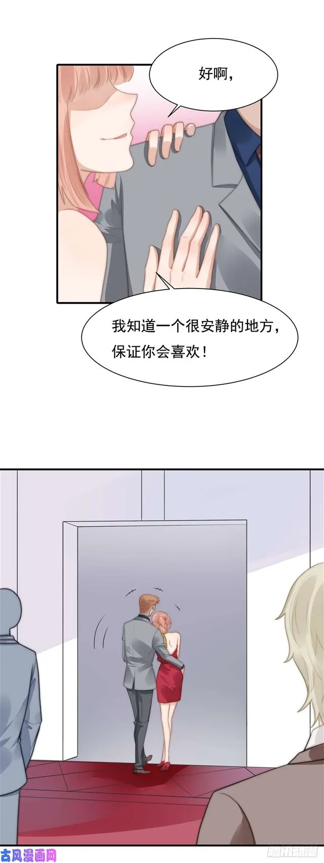 第121话美人计 第16页