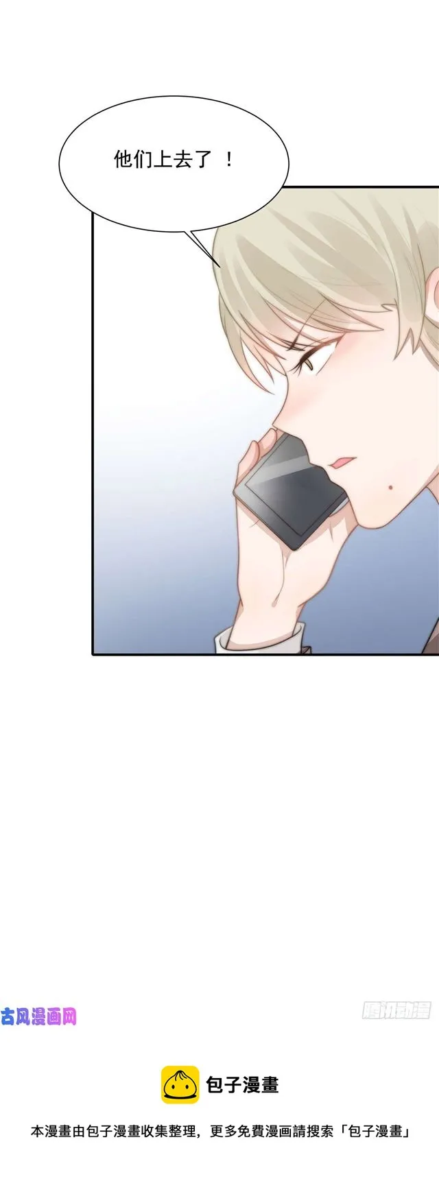 第121话美人计 第17页