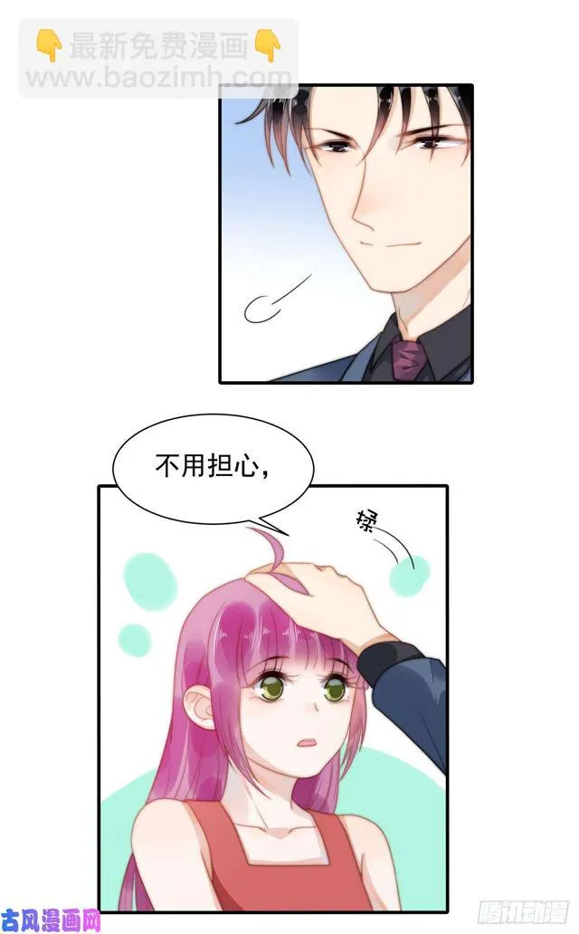 120引狼入室 第3页