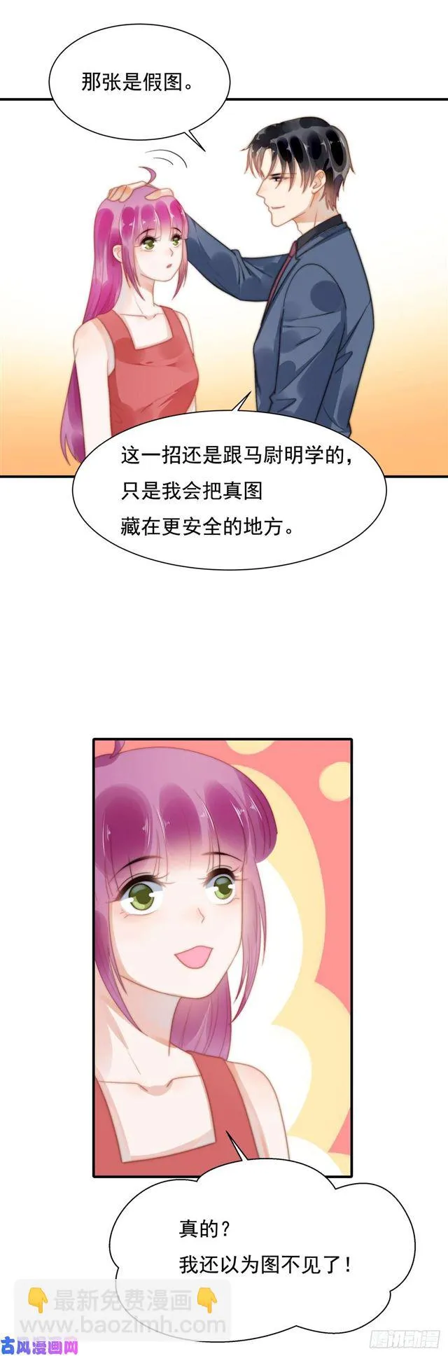 120引狼入室 第4页