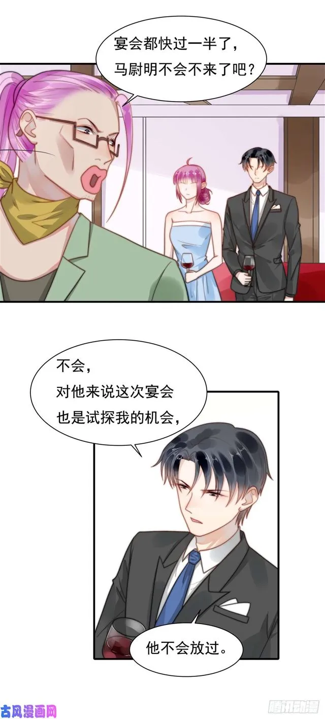 120引狼入室 第7页
