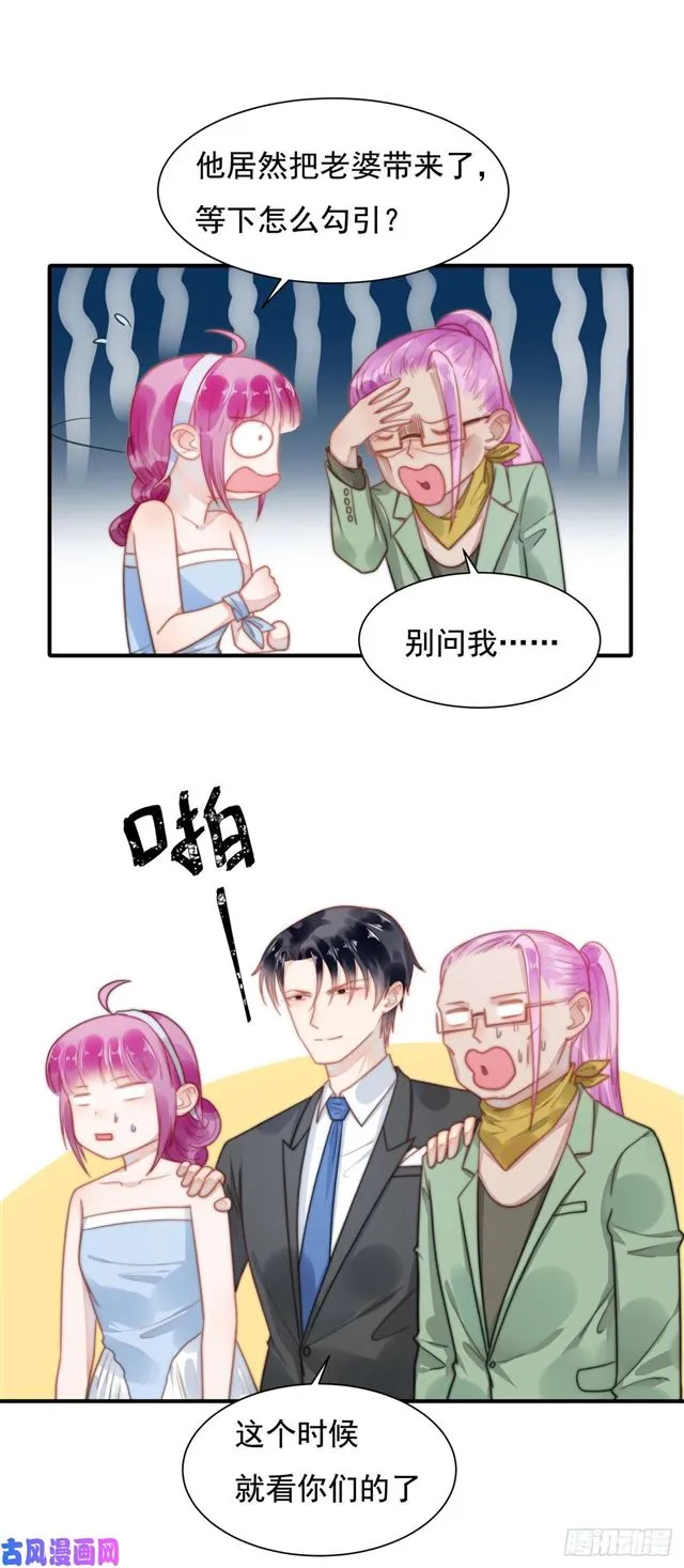 120引狼入室 第9页