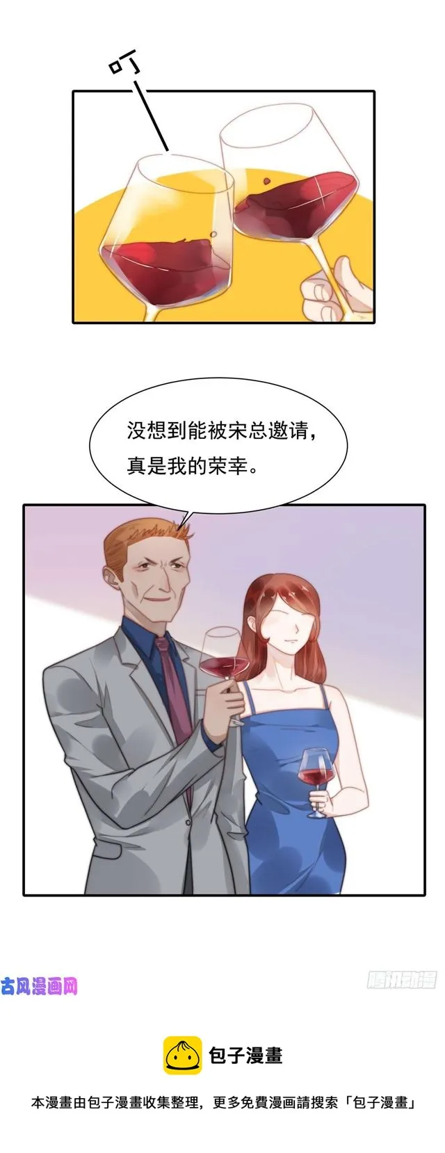 120引狼入室 第11页