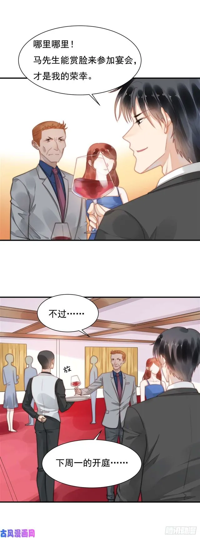 120引狼入室 第12页