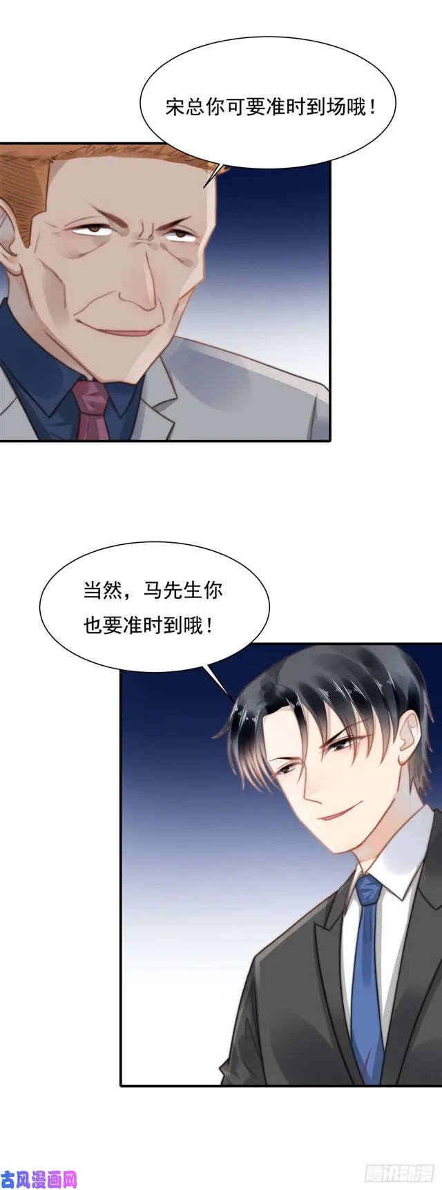 120引狼入室 第13页