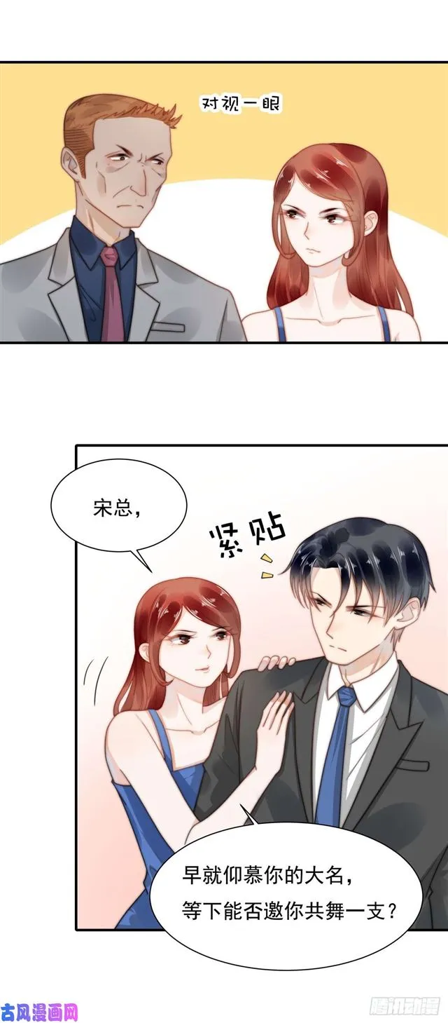 120引狼入室 第14页