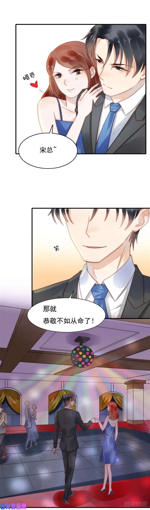 120引狼入室 第17页
