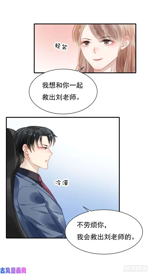 第119话又来卖惨？ 第3页