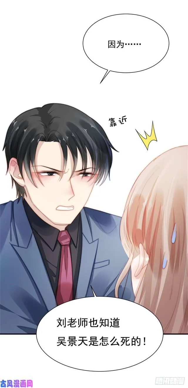 第119话又来卖惨？ 第5页