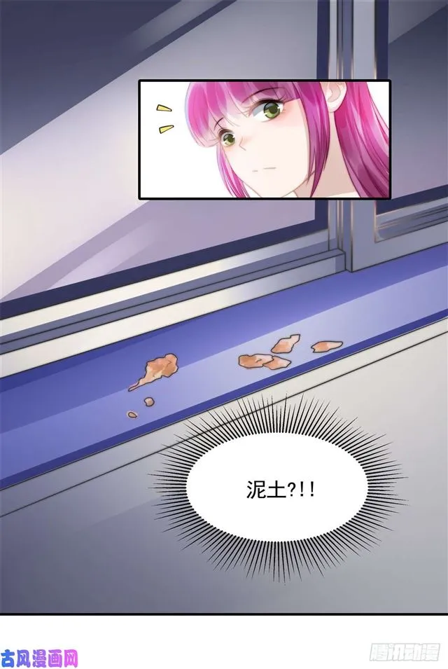 第119话又来卖惨？ 第17页