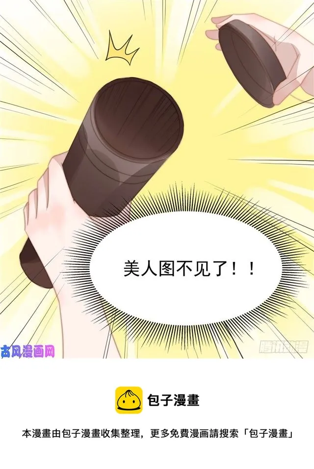第119话又来卖惨？ 第19页