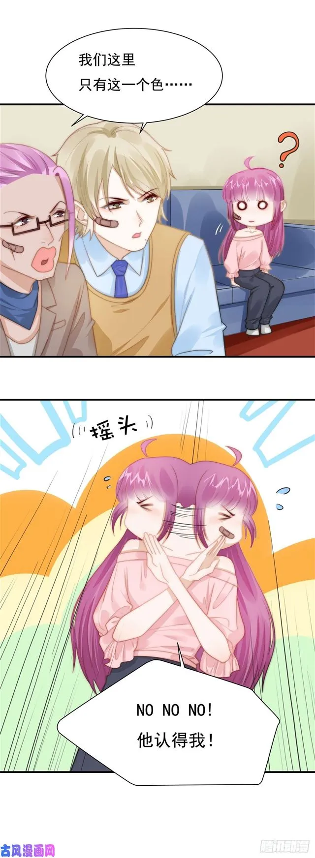 第118话好色之徒 第4页