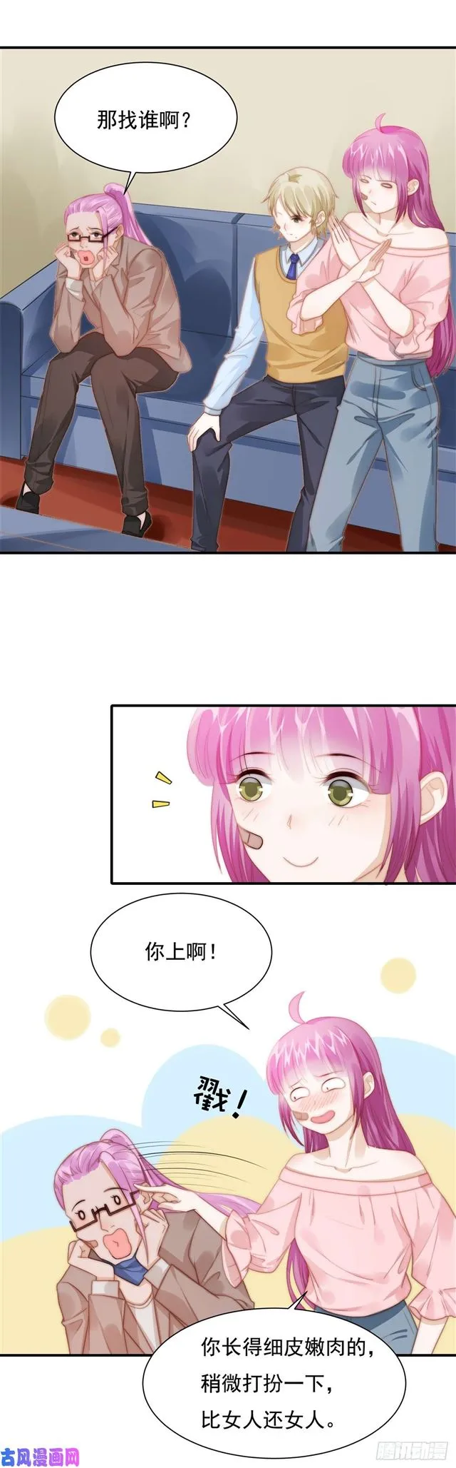 第118话好色之徒 第5页