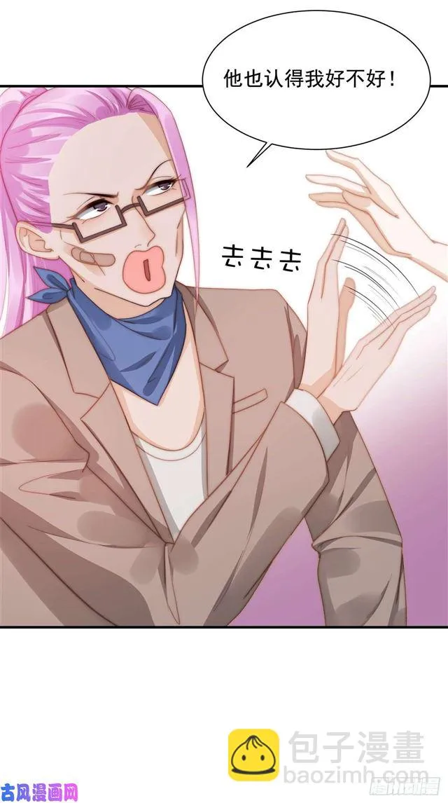 第118话好色之徒 第6页