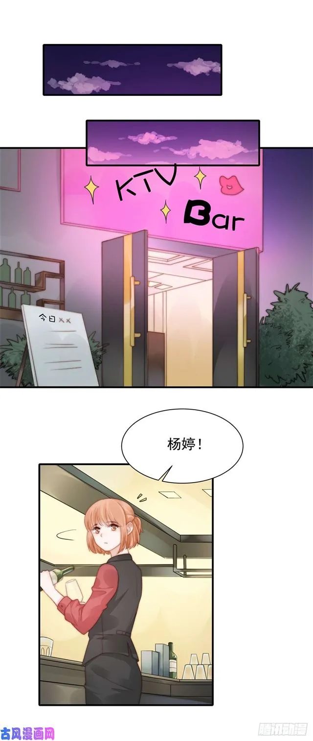 第118话好色之徒 第9页
