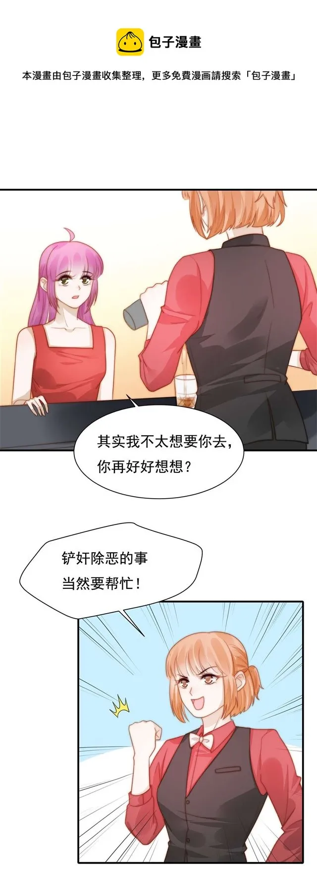 第118话好色之徒 第11页