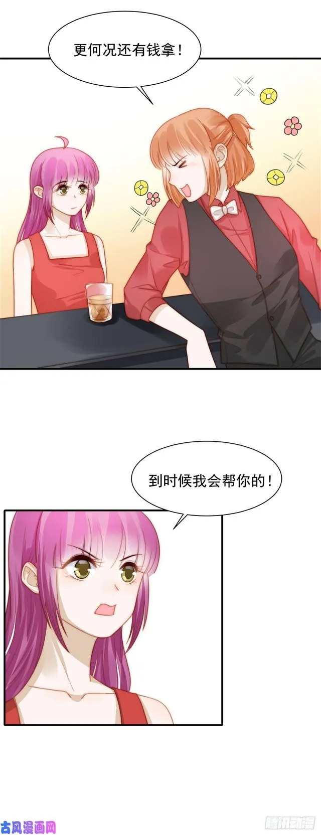 第118话好色之徒 第12页