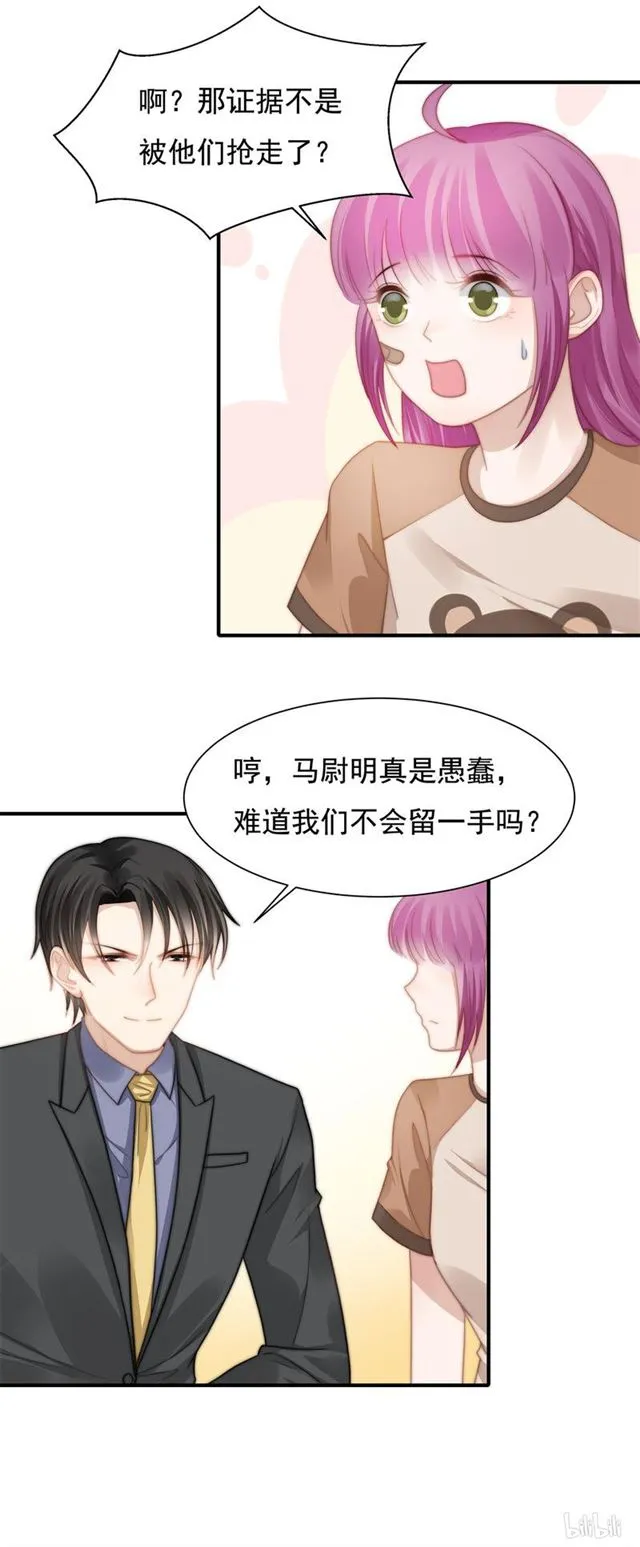 第117话留有后招 第2页