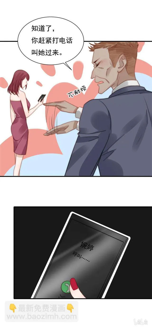 第117话留有后招 第8页