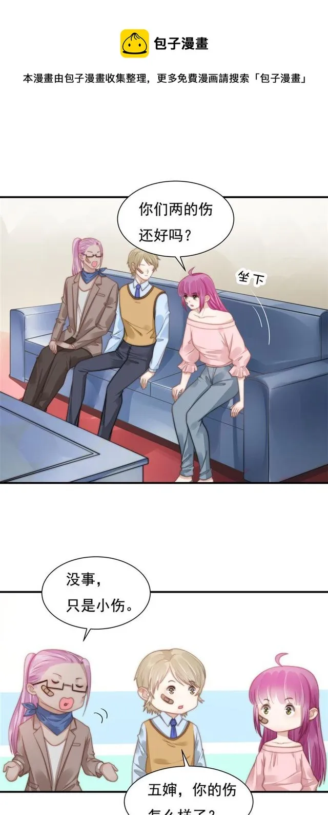 第117话留有后招 第11页