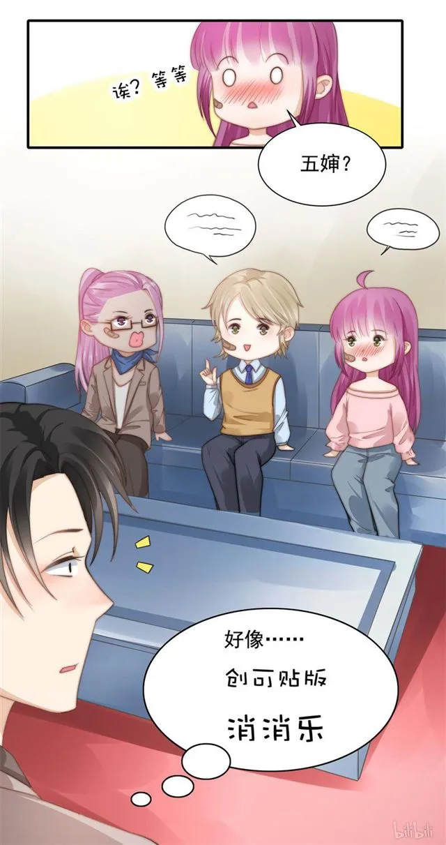 第117话留有后招 第13页