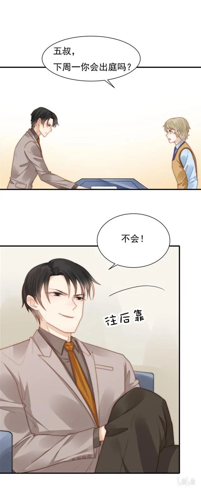 第117话留有后招 第16页