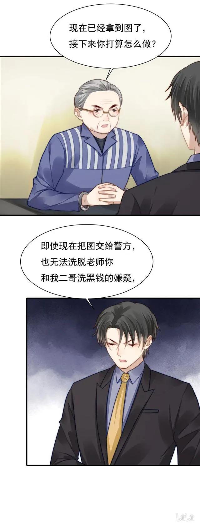 第116话贼喊捉贼 第6页