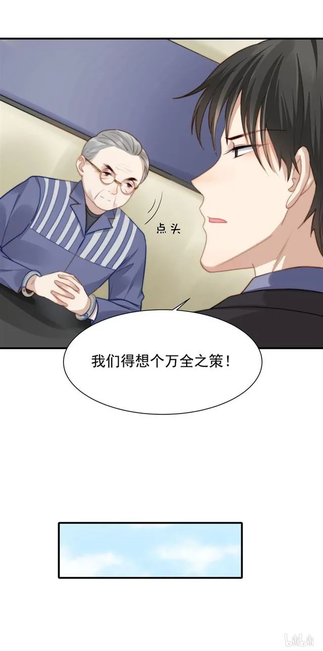 第116话贼喊捉贼 第7页