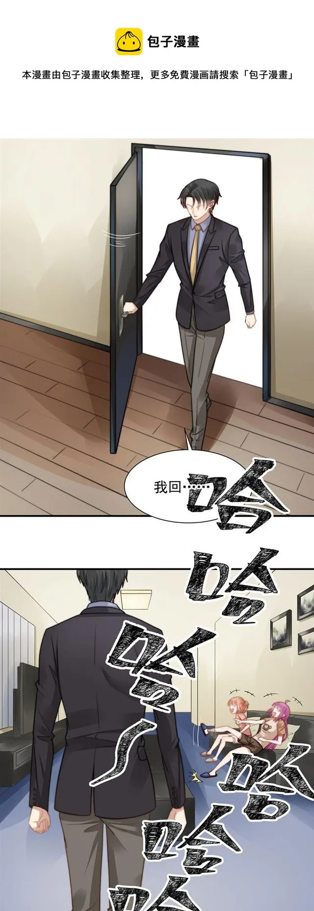 第116话贼喊捉贼 第11页
