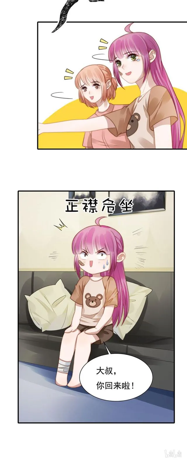 第116话贼喊捉贼 第12页