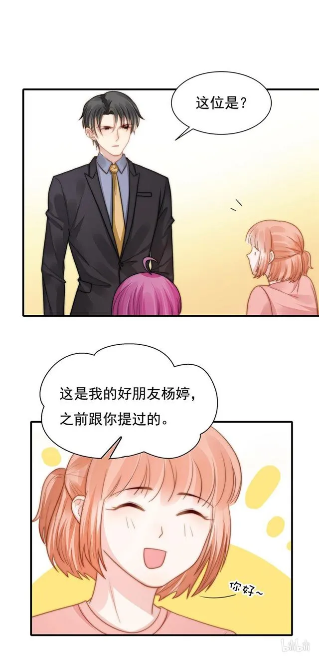 第116话贼喊捉贼 第13页
