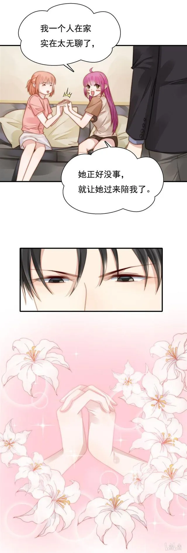 第116话贼喊捉贼 第14页