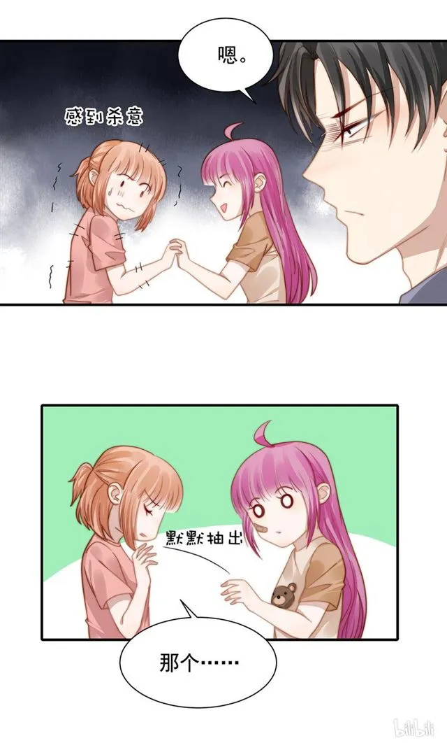 第116话贼喊捉贼 第15页