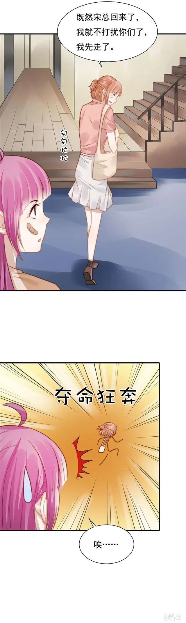 第116话贼喊捉贼 第16页