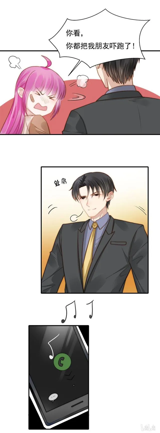 第116话贼喊捉贼 第17页