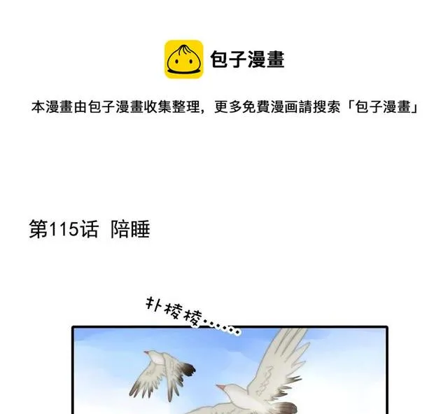 第115话榴莲口味 第1页
