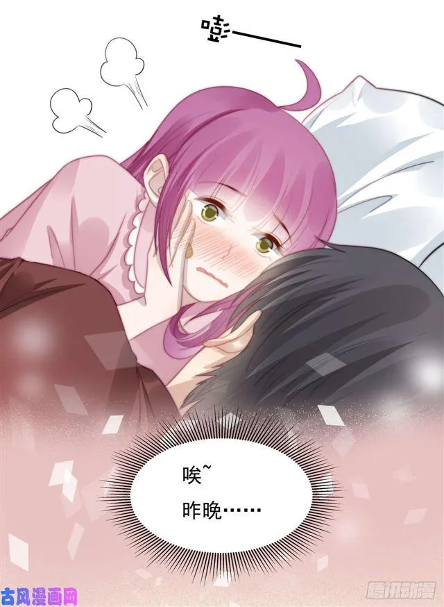 第115话榴莲口味 第8页