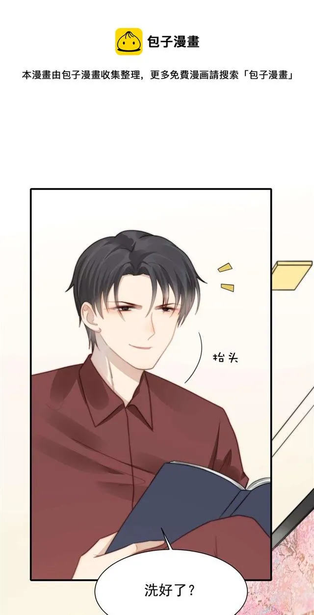 第115话榴莲口味 第11页