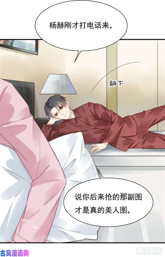 第115话榴莲口味 第14页
